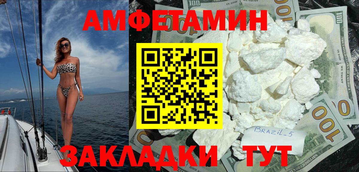 Амфетамин  Amphetamine 97%  Вход с VPN  Муром 