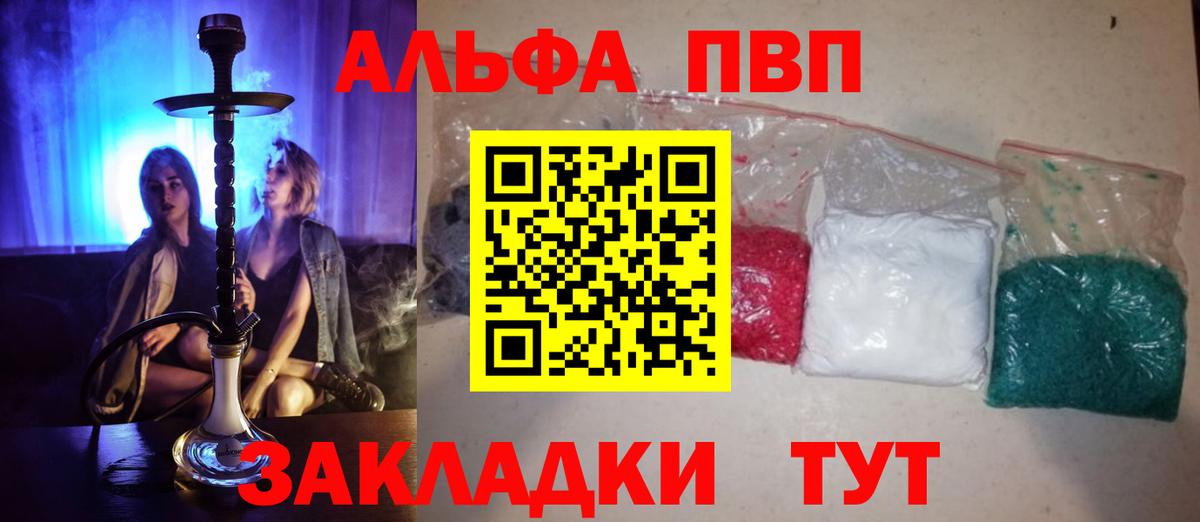 Муром  A-PVP  Alpha PVP мука  Вход с VPN  Alfa_PVP Соль  где купить   APVP VHQ 
