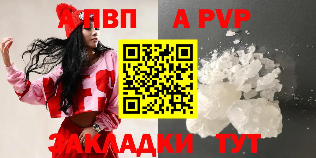 Alpha PVP мука Муром