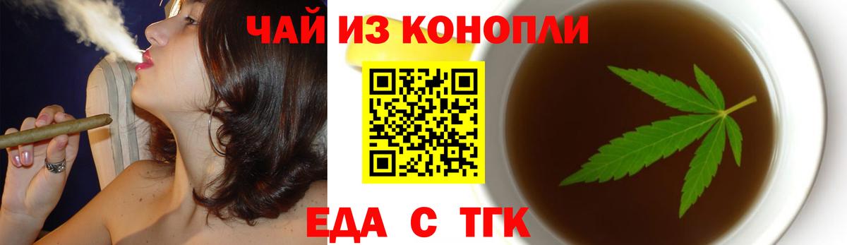 Cannafood конопля  Вход с VPN  Муром 