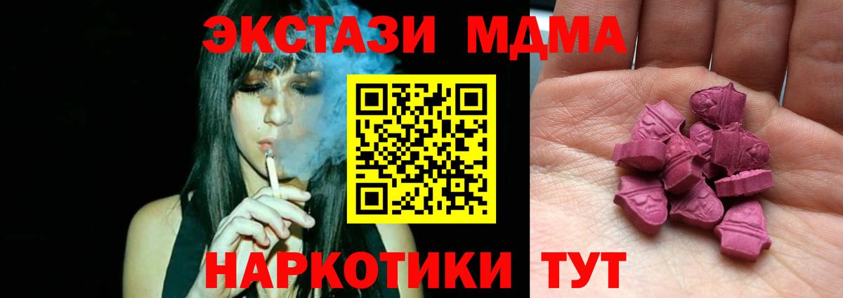 Ecstasy MDMA  Вход с VPN  Муром  Ecstasy  ЭКСТАЗИ ешки 