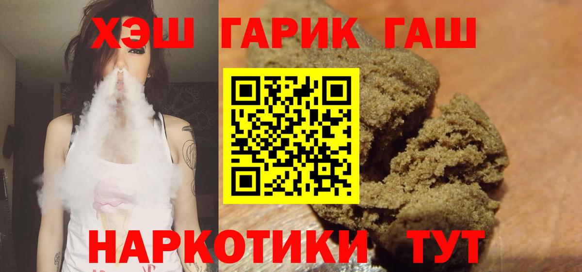 Гашиш Cannabis  Гашиш  Вход с VPN  Муром  ГАШИШ VHQ 