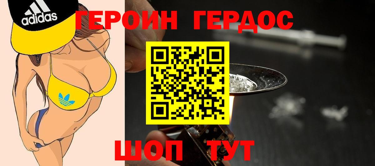 Героин гречка  Вход с VPN  Муром 