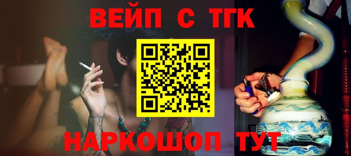 ТГК жижа Муром