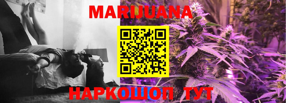 Шишки марихуана VHQ  Канабис Ganja  Бошки марихуана AK-47  Муром  Вход с VPN 