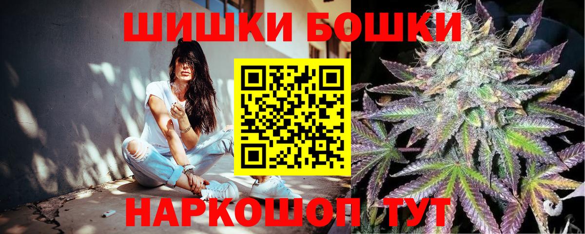 Бошки Шишки конопля Муром